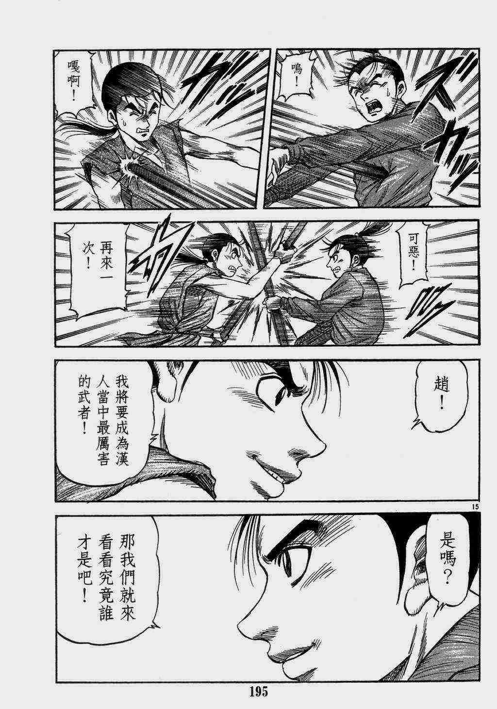 第 15 页