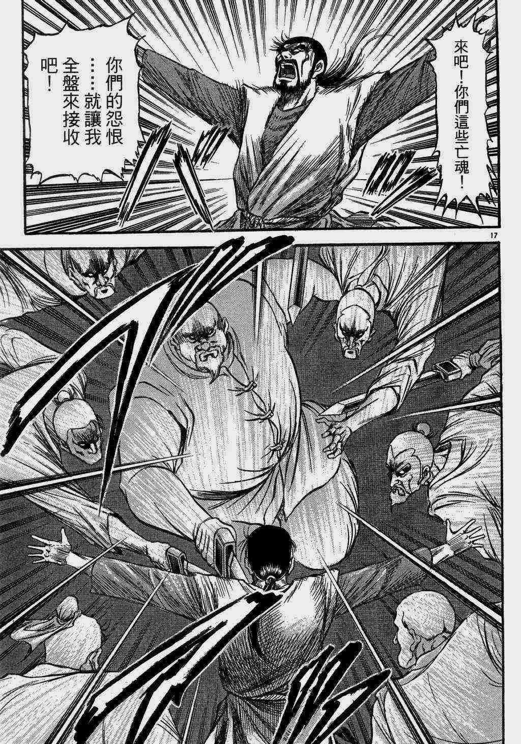 第 17 页