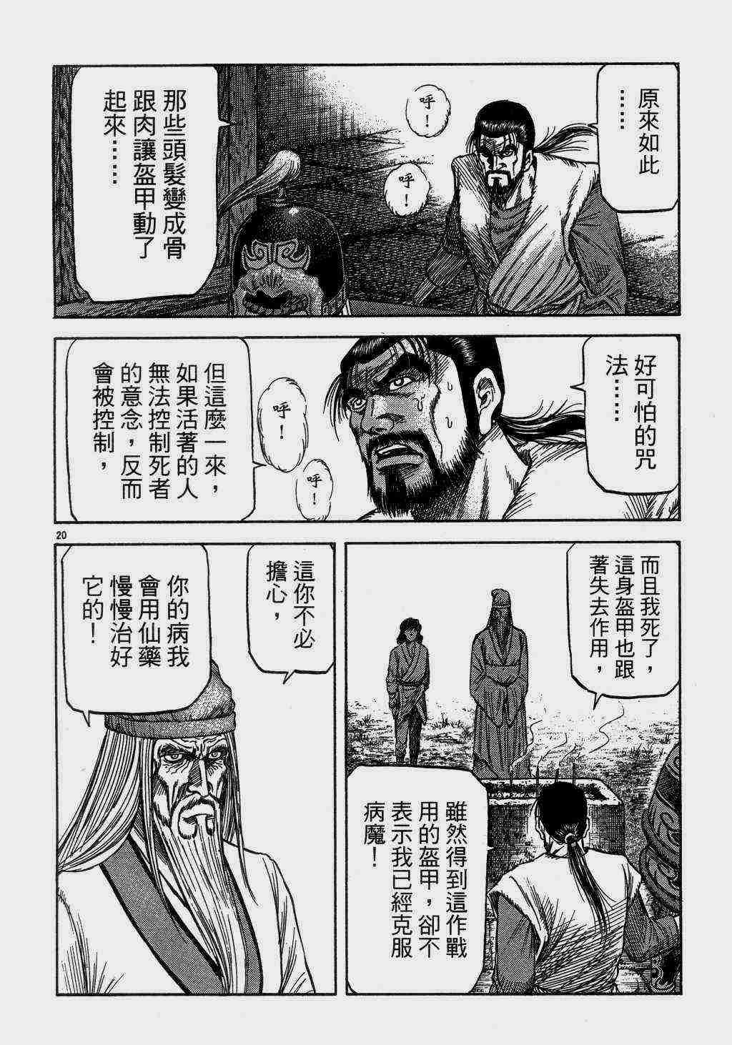 第 20 页