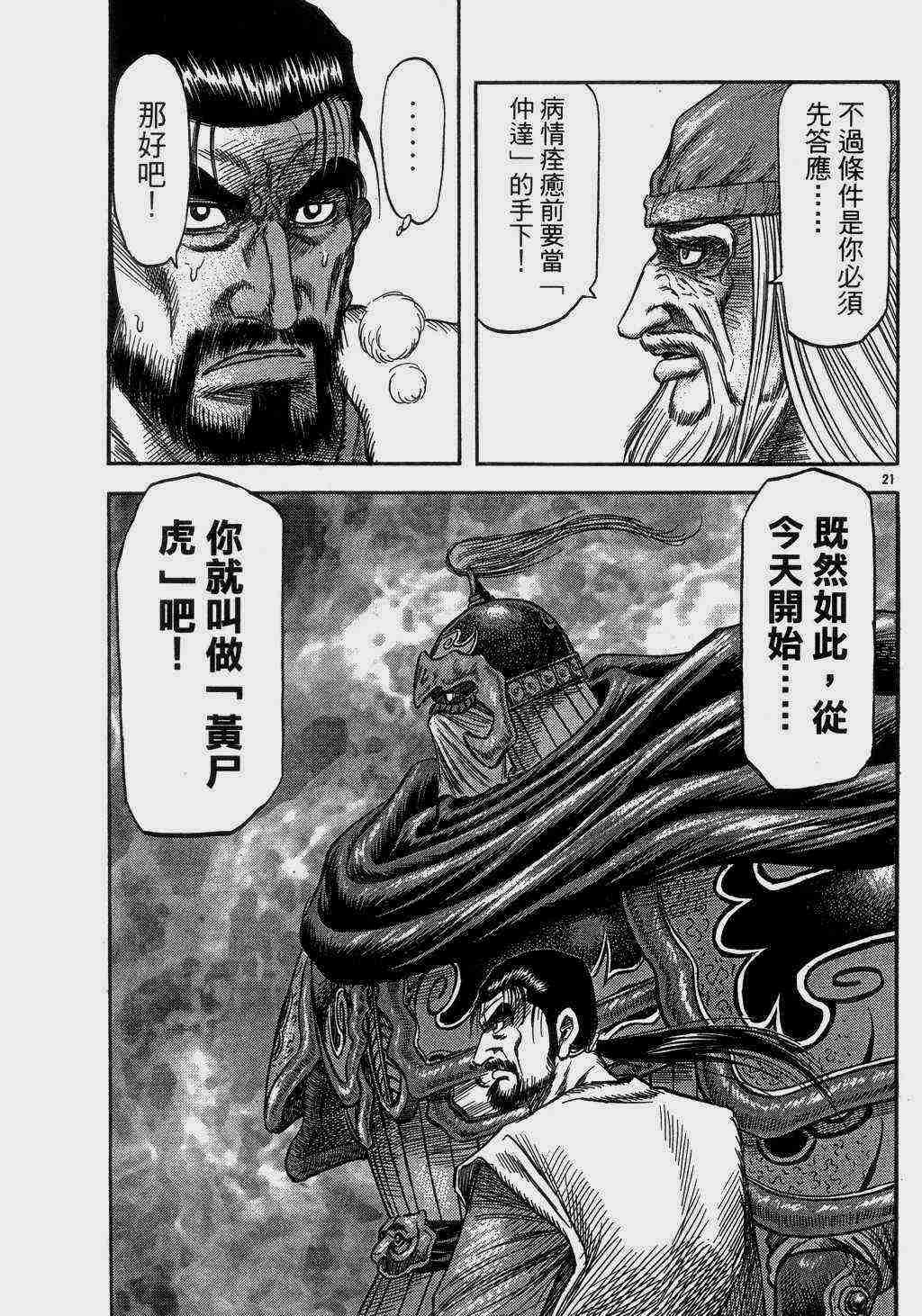第 21 页