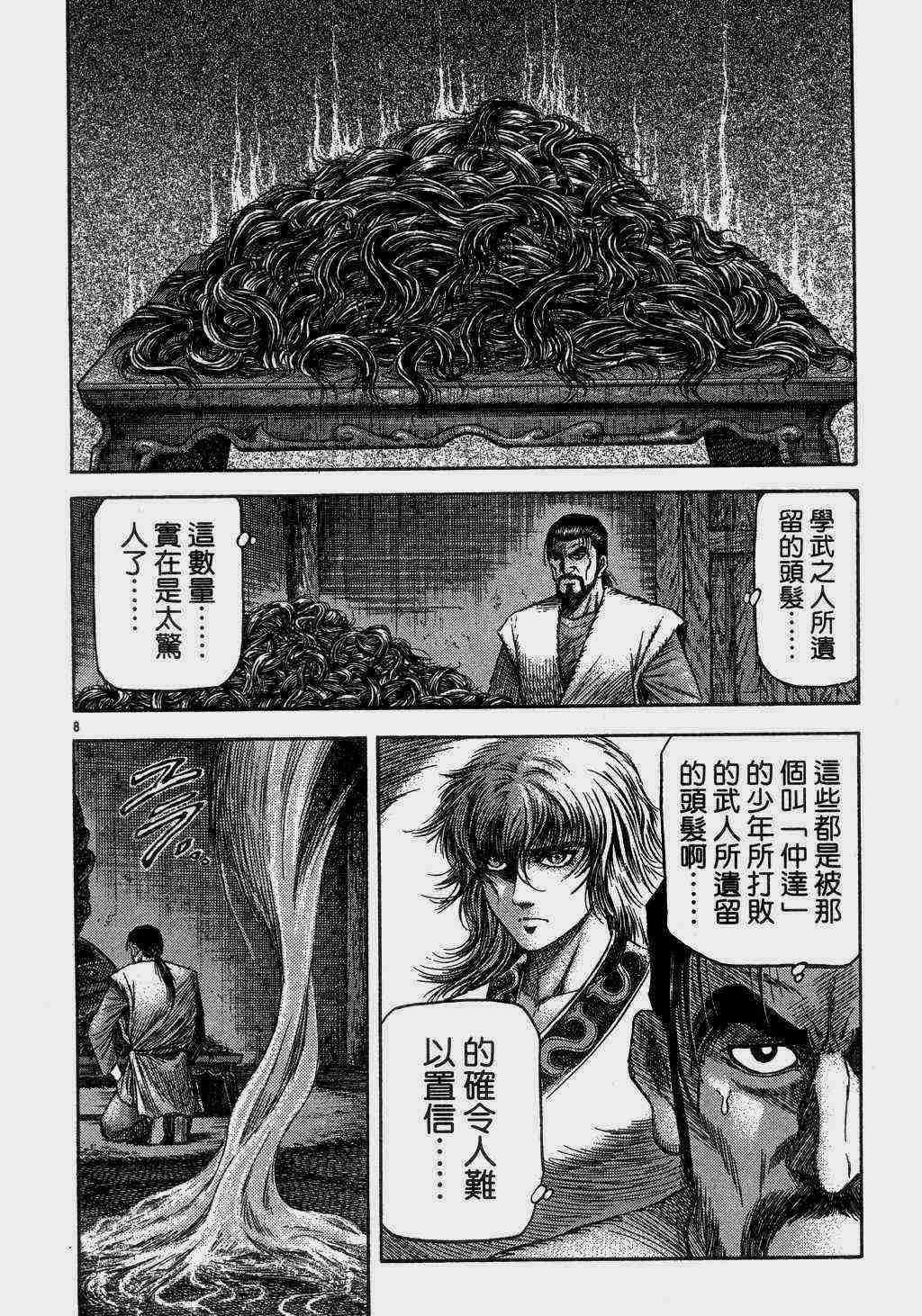 第 8 页