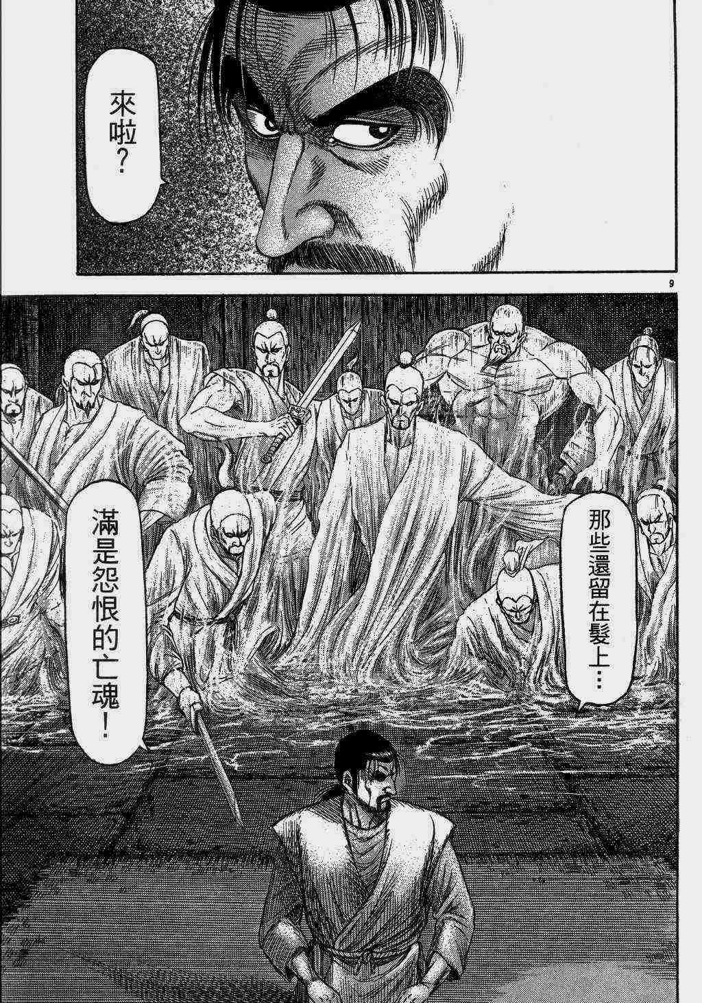 第 9 页