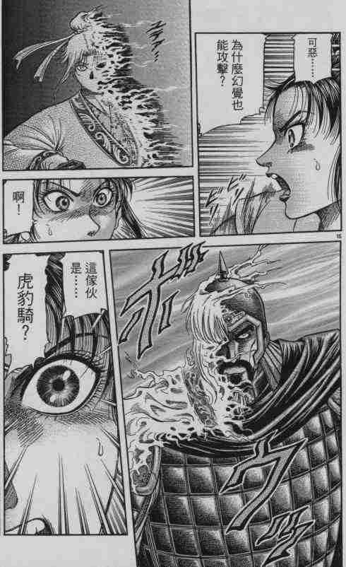 第 15 页