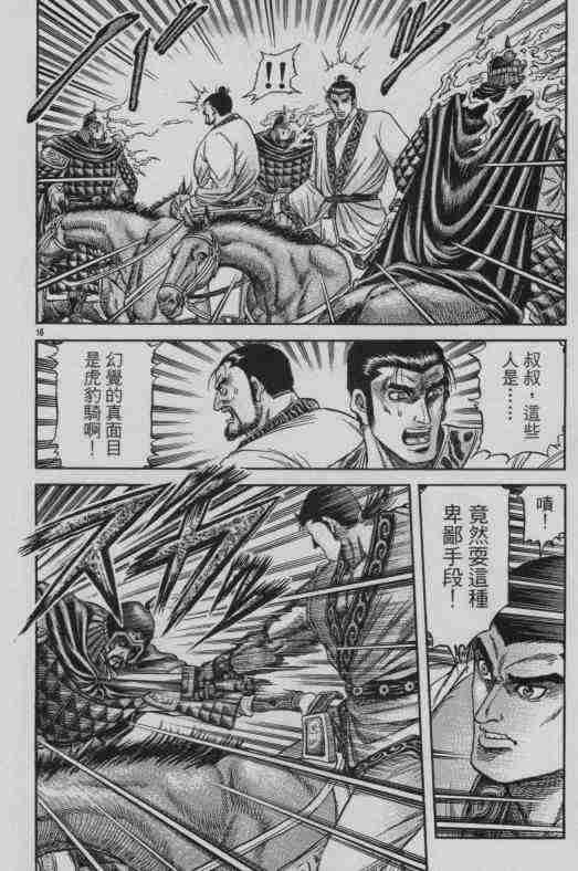第 16 页