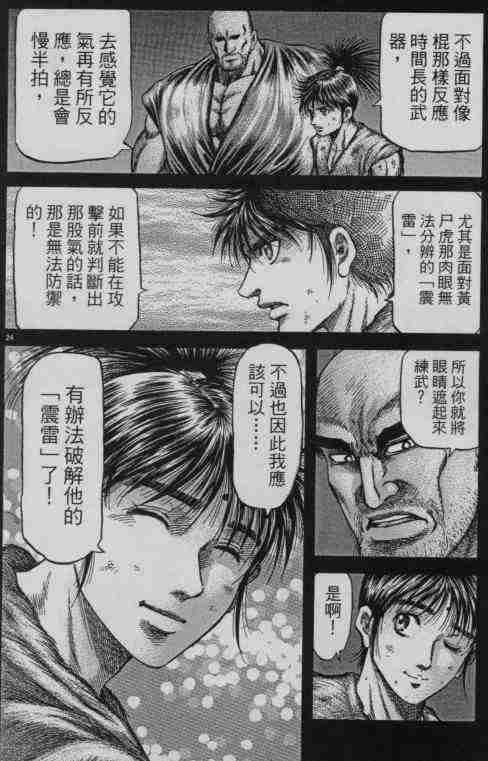 第 24 页