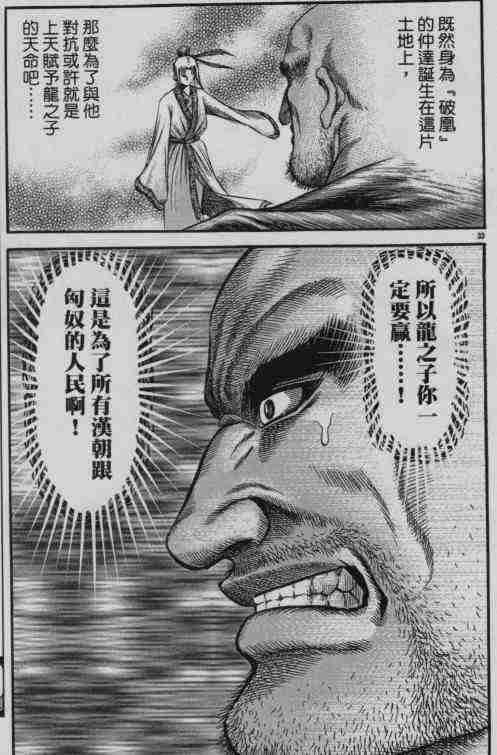 第 33 页