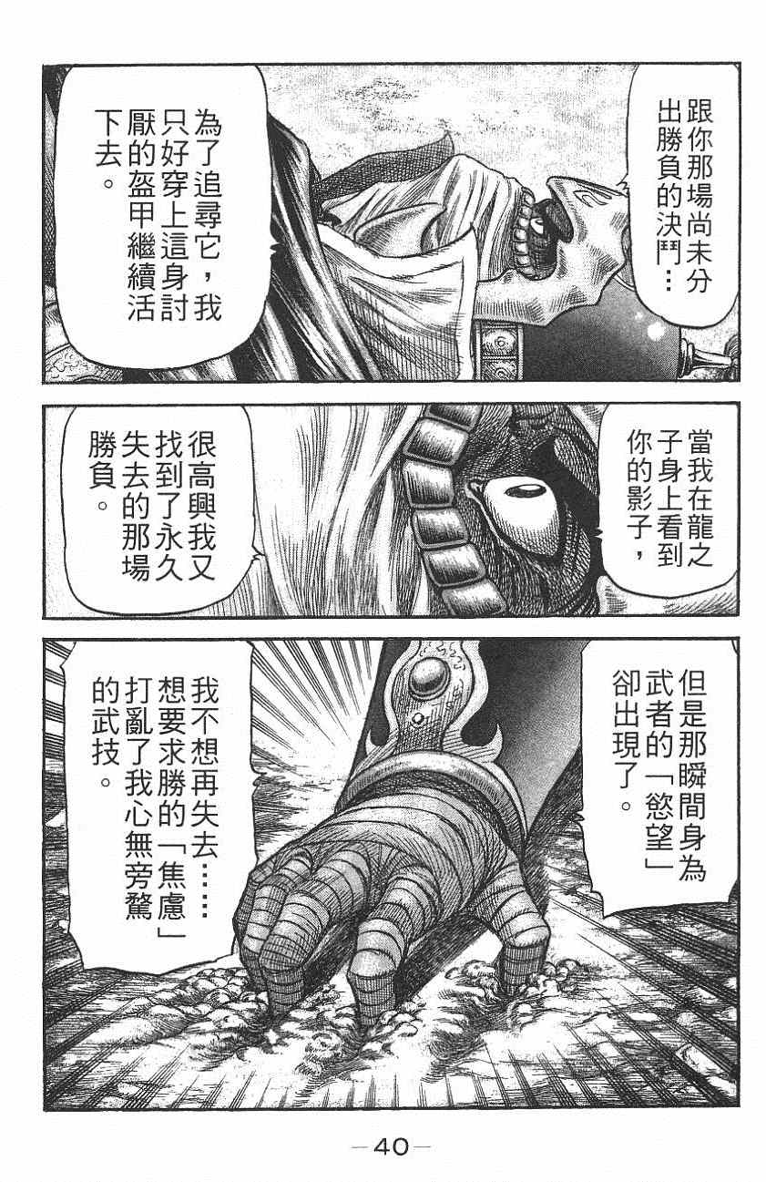 第 36 页