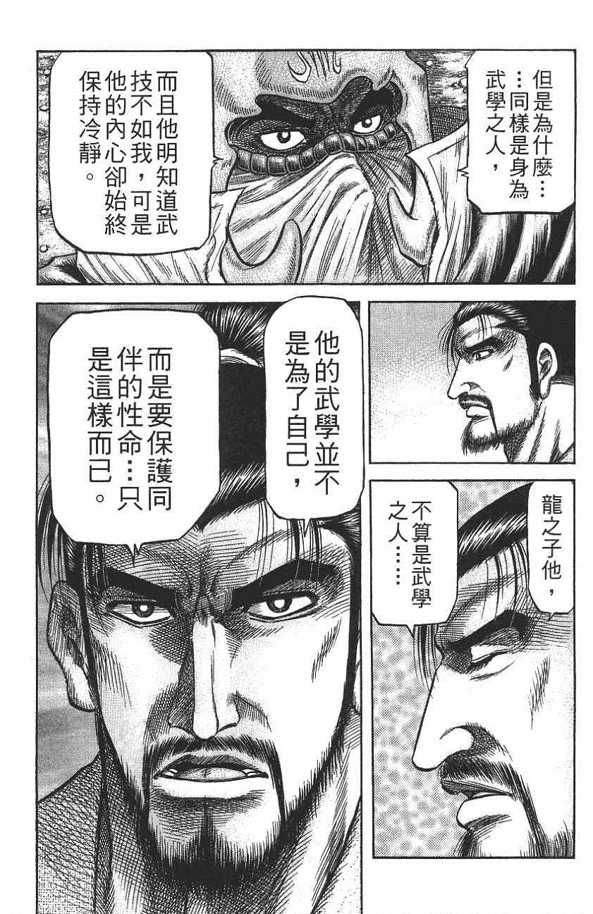 第 38 页