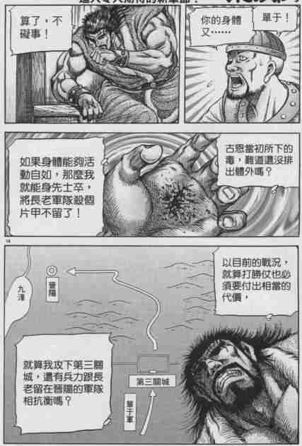 第 14 页