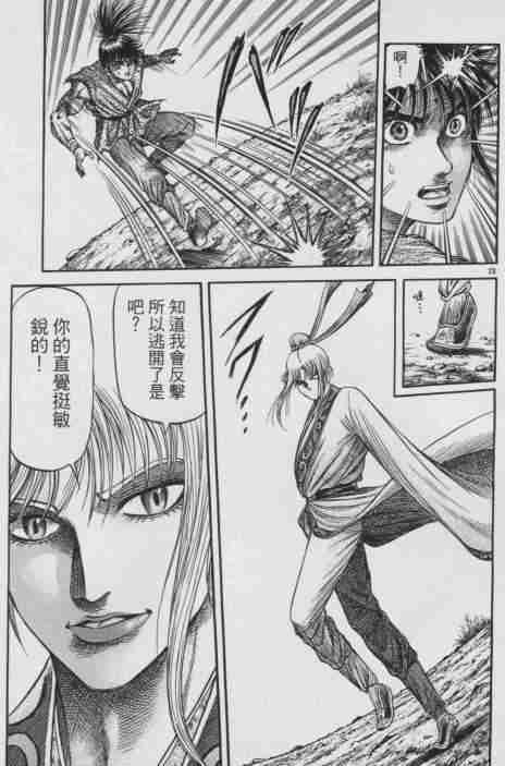 第 23 页