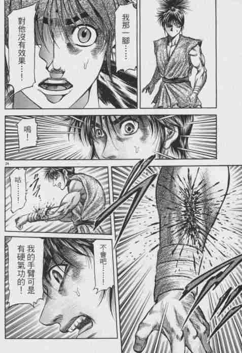 第 24 页