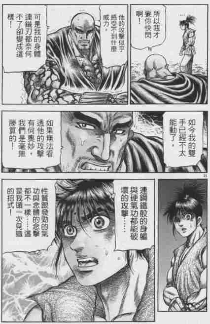 第 25 页