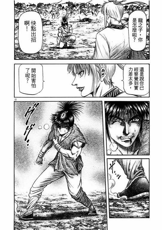 第 12 页