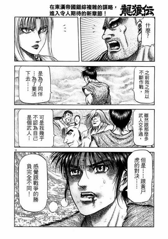 第 14 页
