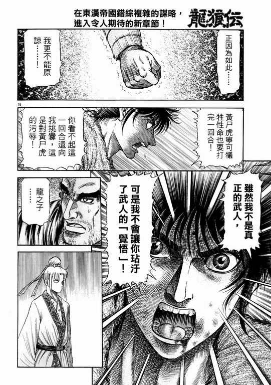第 16 页