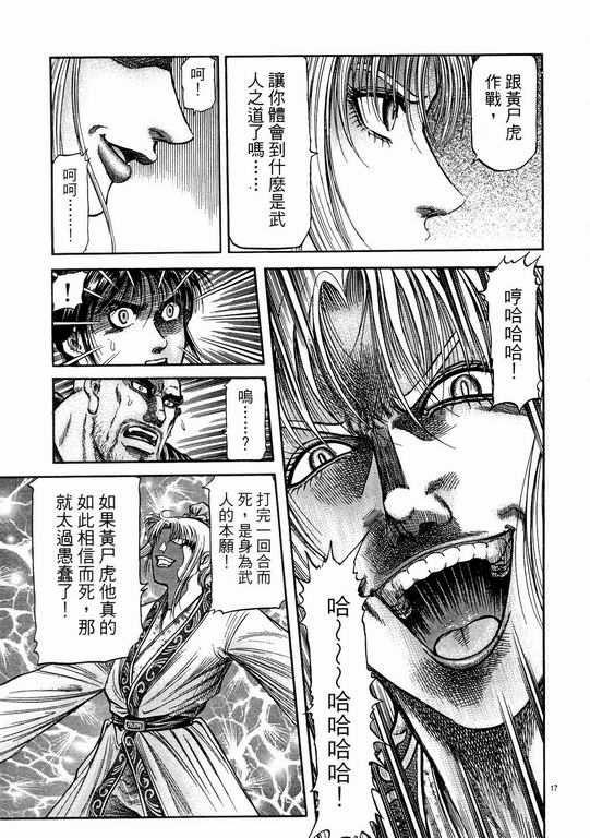 第 17 页