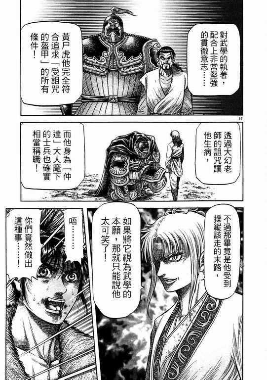 第 19 页