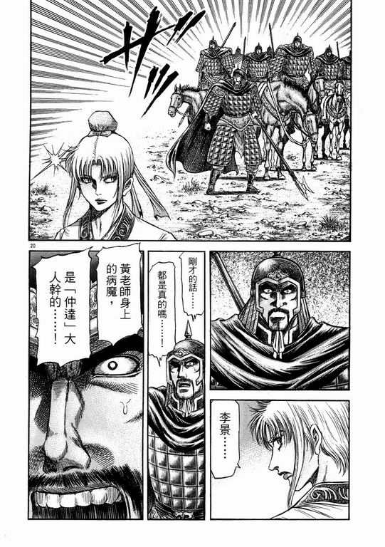 第 20 页