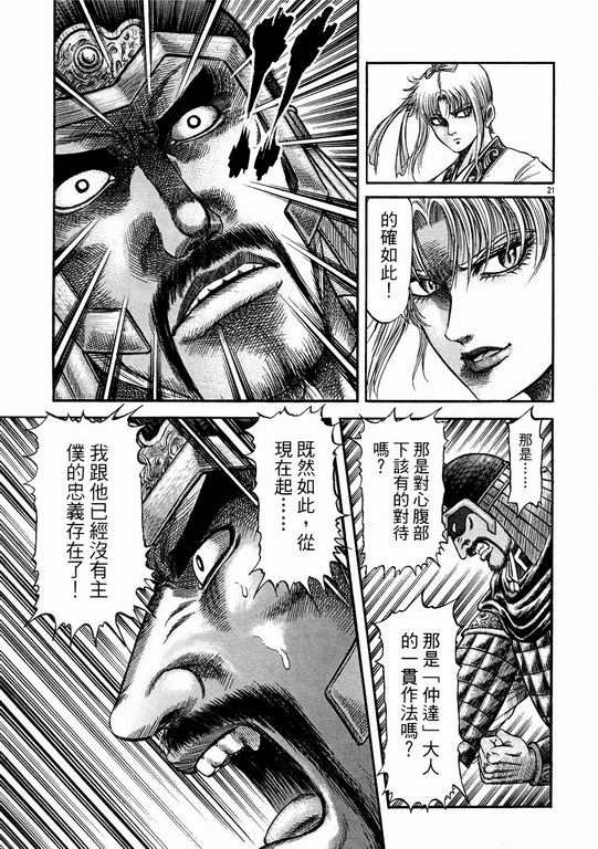 第 21 页