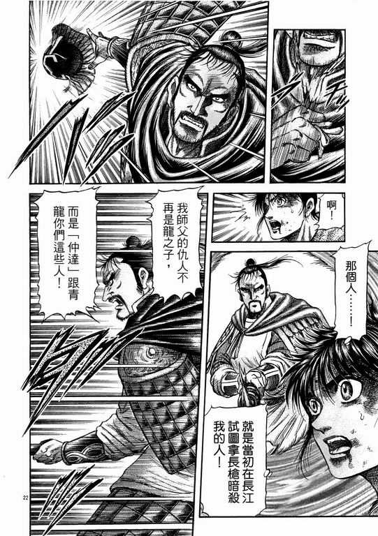 第 22 页