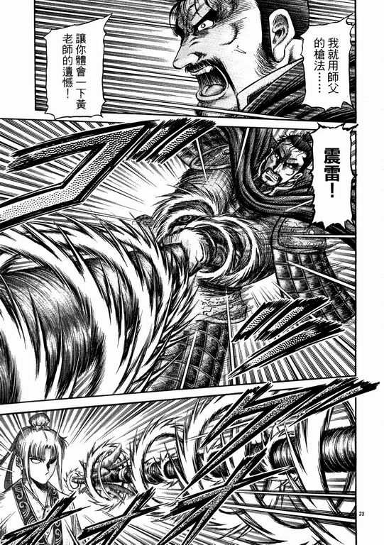 第 23 页
