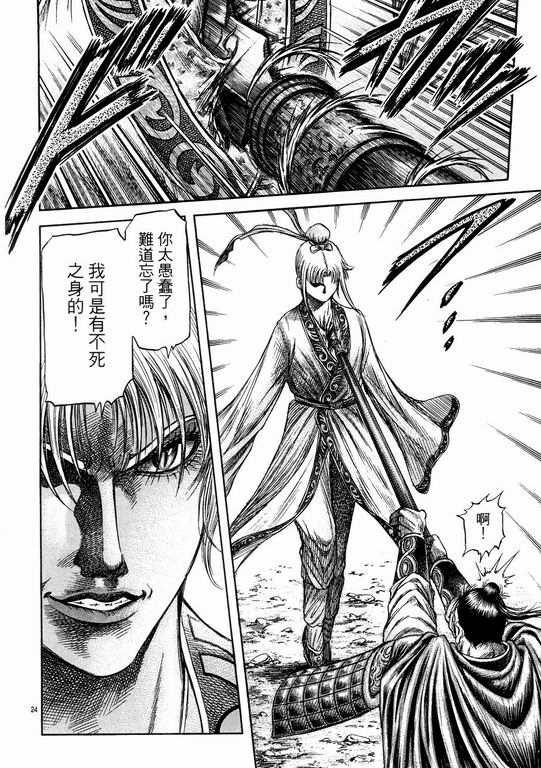第 24 页