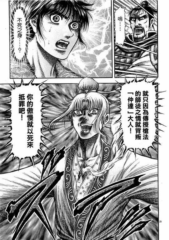 第 25 页