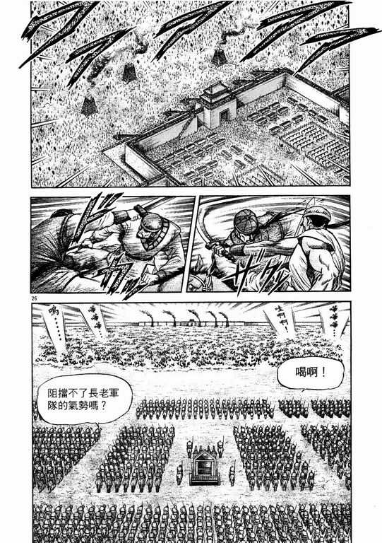 第 26 页