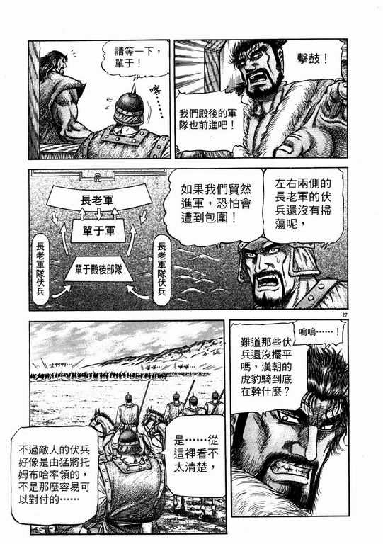 第 27 页