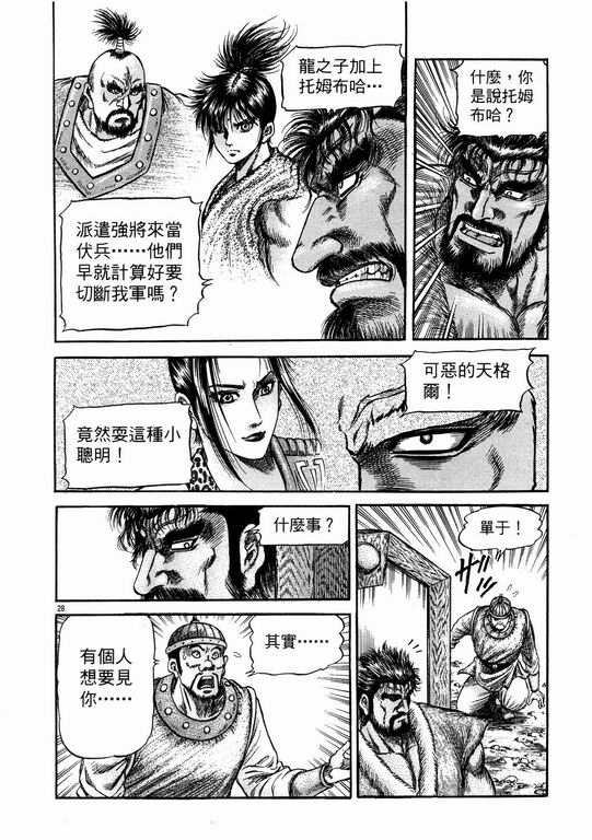 第 28 页