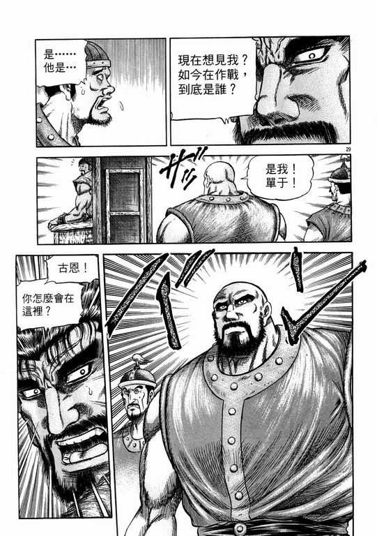 第 29 页
