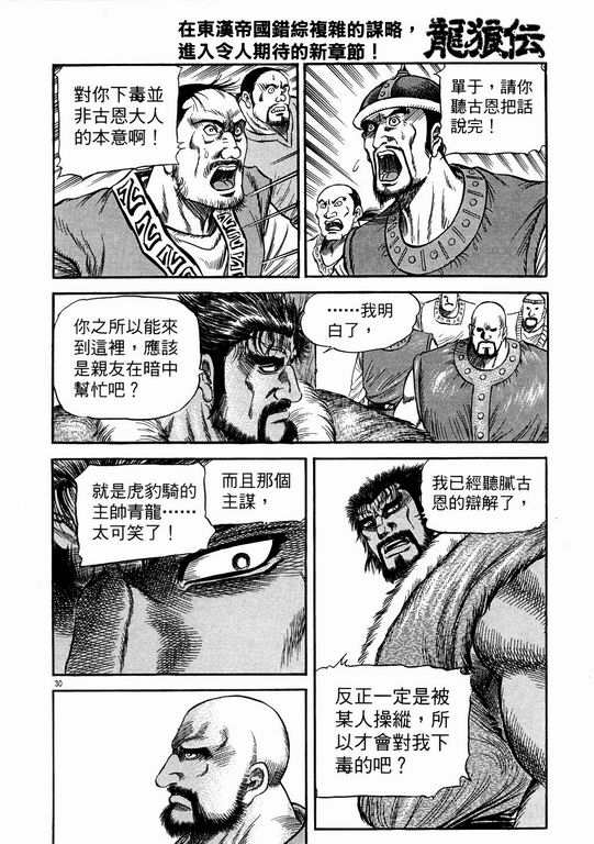 第 30 页