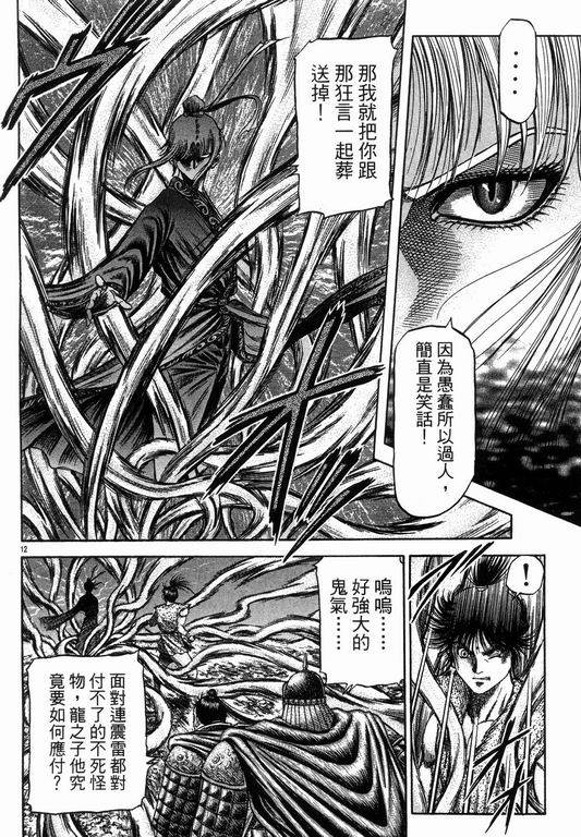 第 12 页