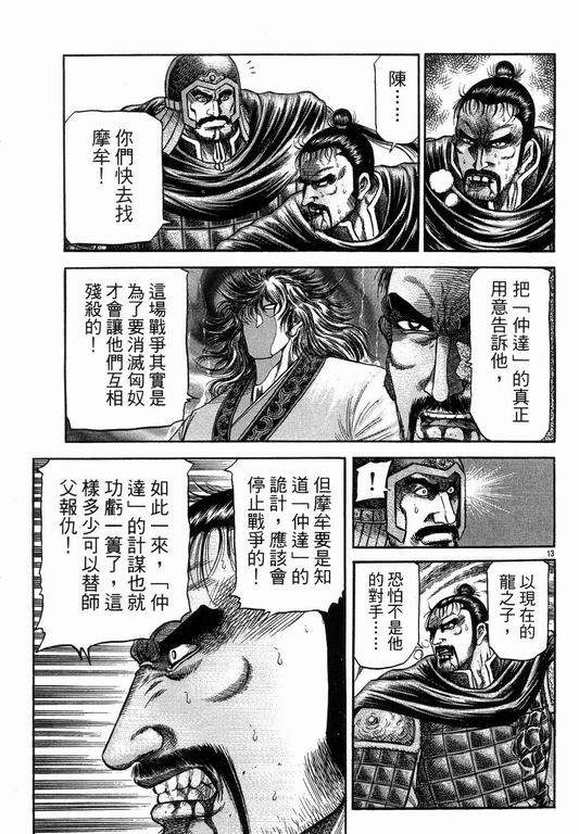 第 13 页