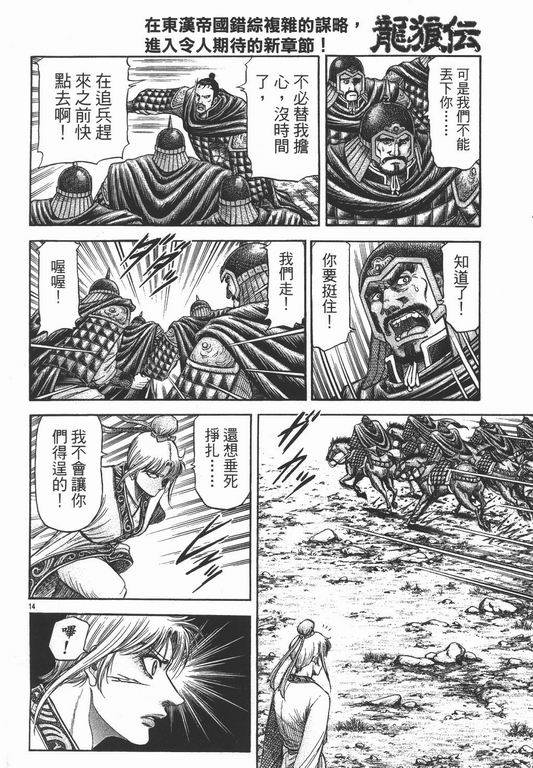 第 14 页