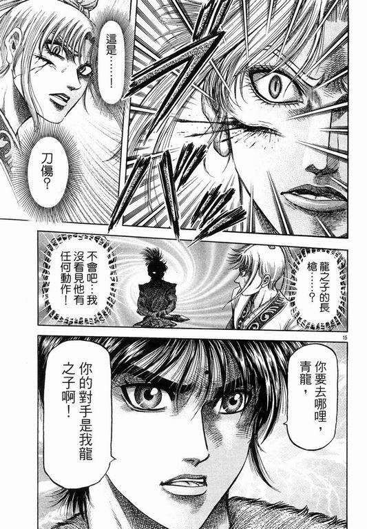 第 15 页