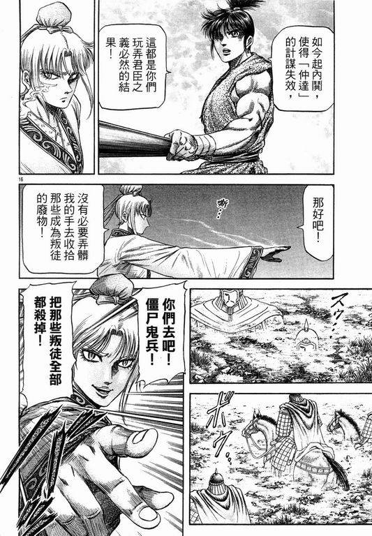 第 16 页