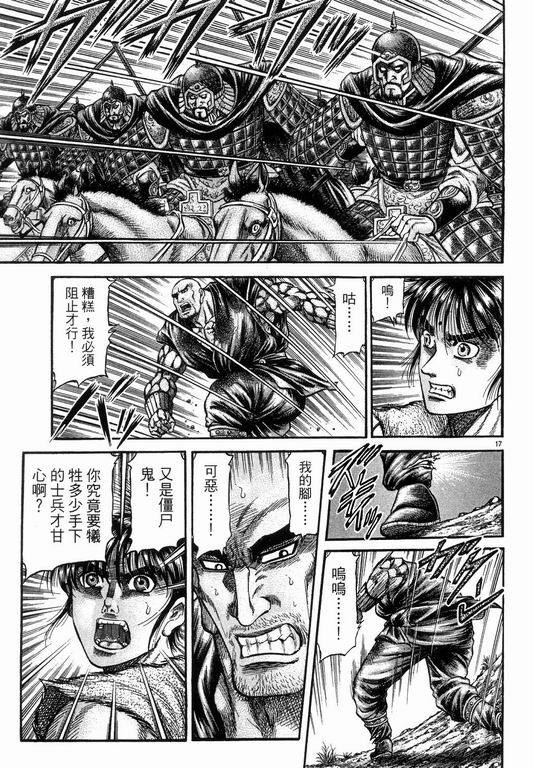 第 17 页