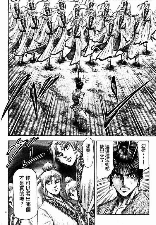 第 18 页