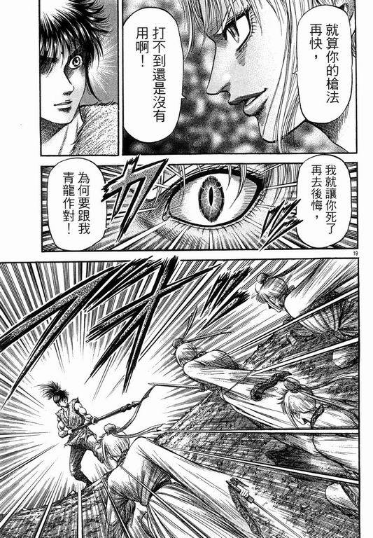 第 19 页