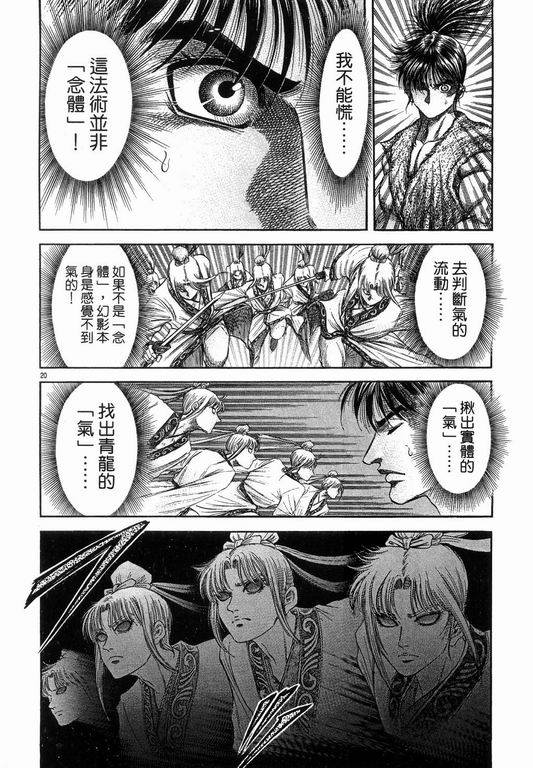 第 20 页