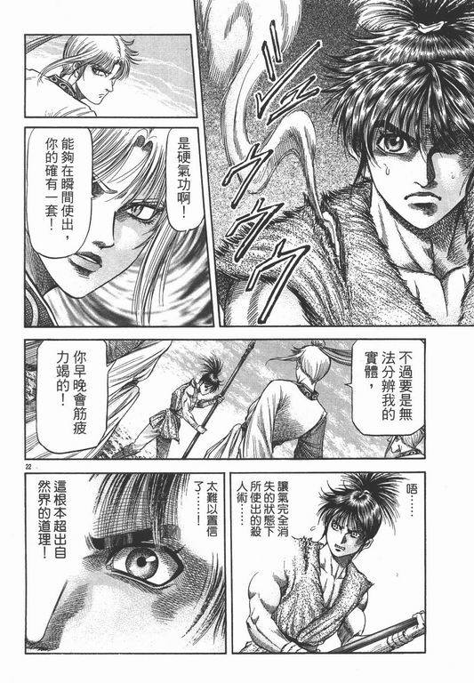 第 22 页