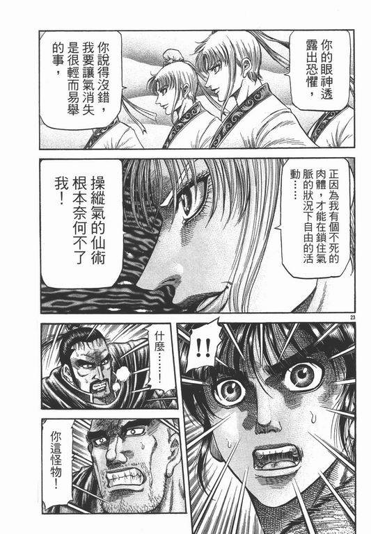 第 23 页
