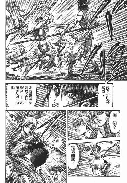 第 24 页