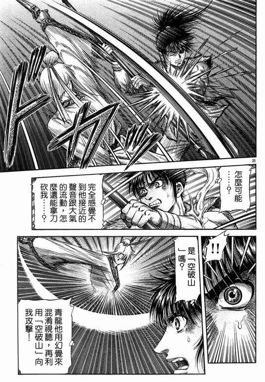 第 25 页
