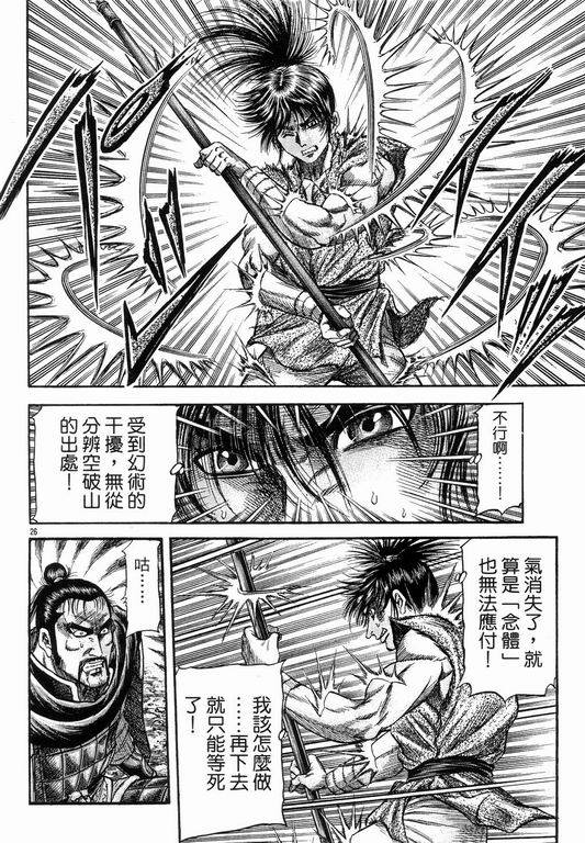 第 26 页