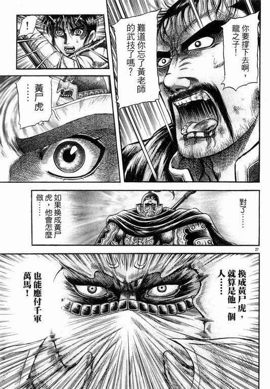 第 27 页