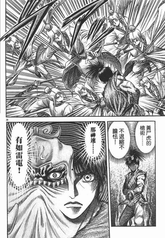 第 28 页