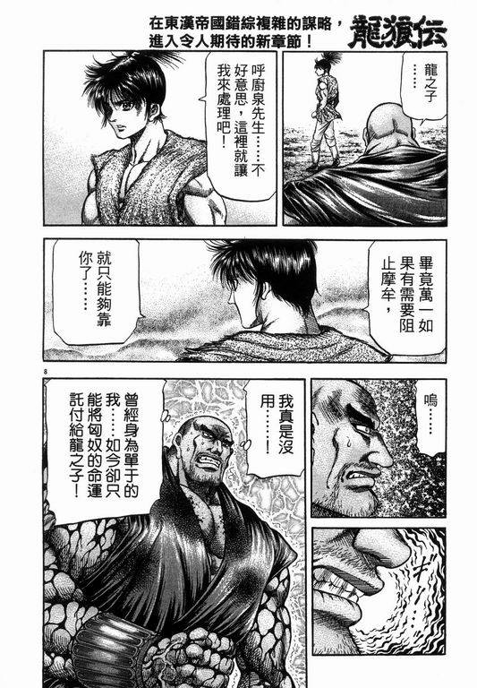 第 8 页