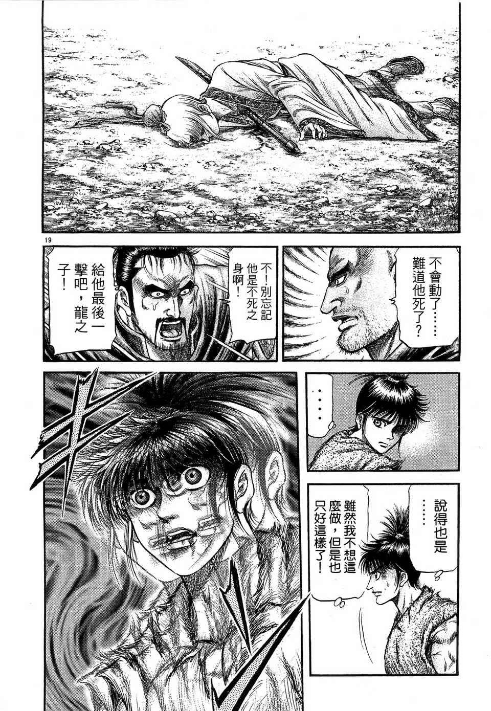 第 20 页